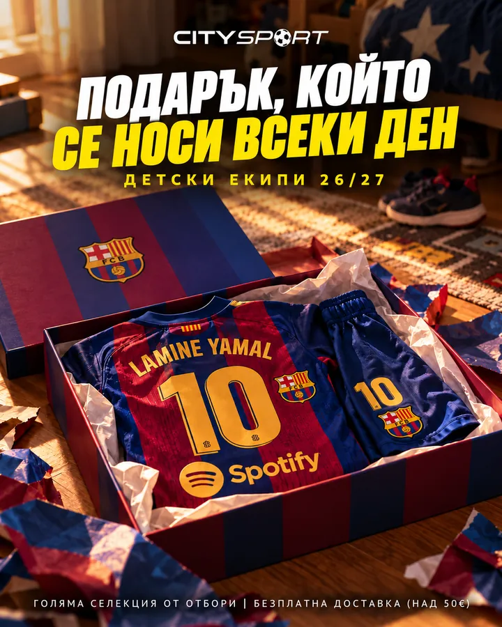 CitySport-annonce: et Barcelona-sæt til børn som gave