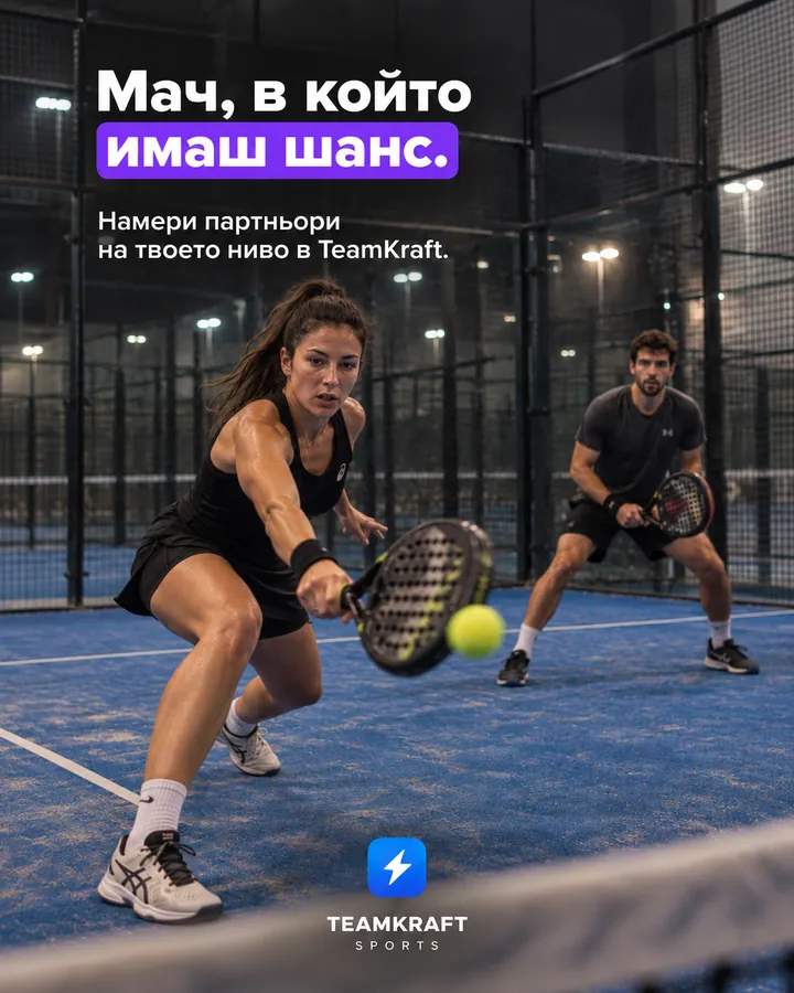 TEAMKRAFT-appannonce: en padelkamp på dit niveau