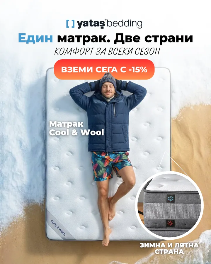 Yataş Bedding-annonce: den vendbare Cool & Wool-madras