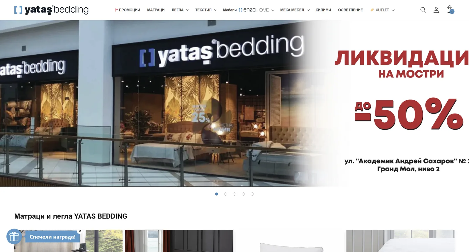 Сайт на Yatas Bedding